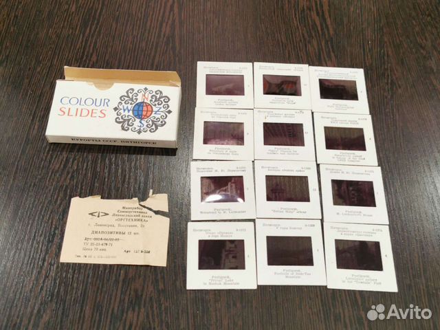 Цветные диапозитивы курорты СССР Пятигорск ретро