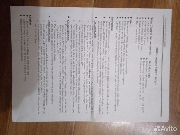 Солнечная панель, солнечная батарея 230х180х30 мм