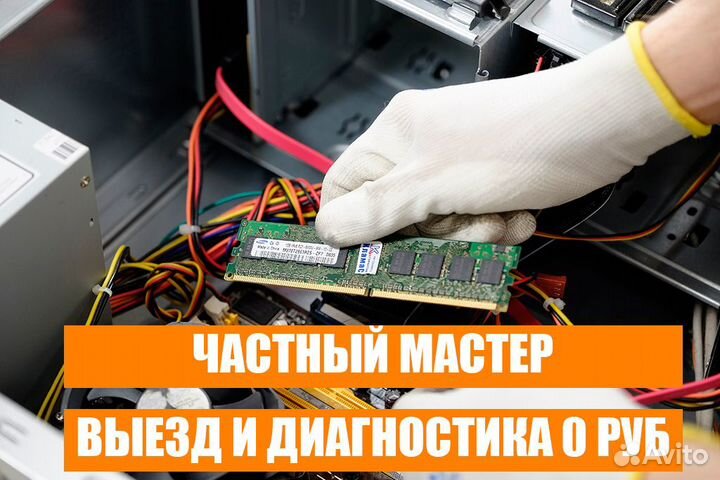 Ремонт компьютеров и ноутбуков Установка Windows