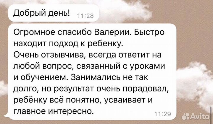 Репетитор по английскому языку для детей