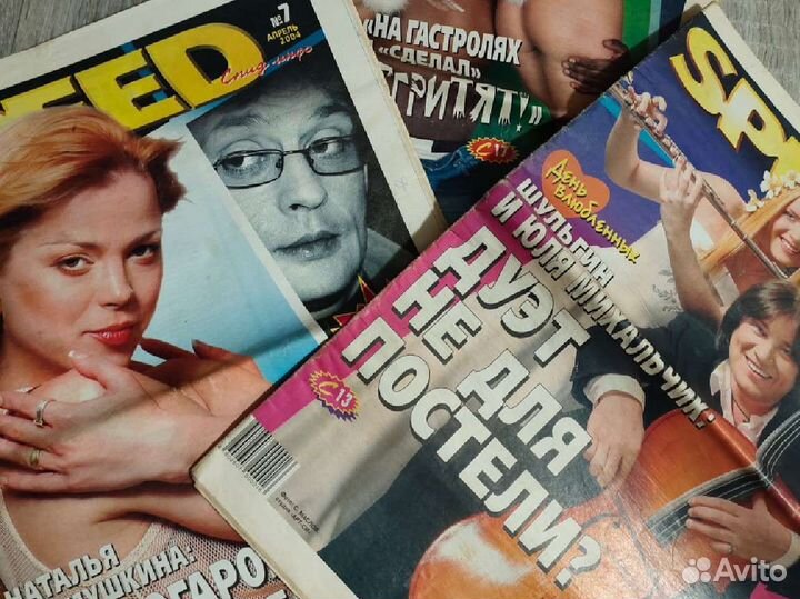 Журналы спид-инфо 2004