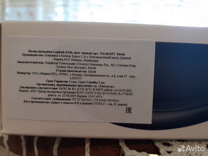 Logitech b100