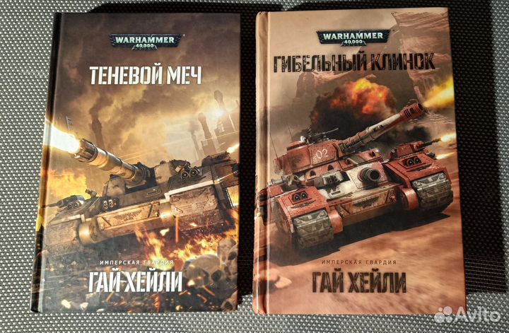 Warhammer 40000 / серии книг