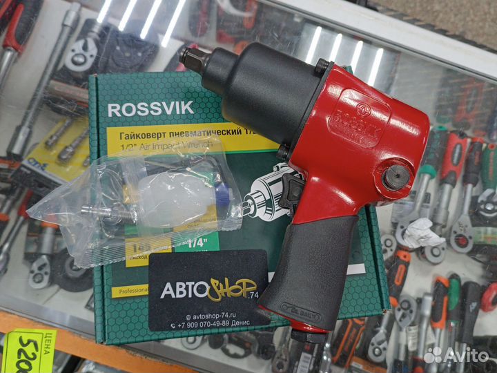 Гайковерт пневматический 850 нм Rossvik