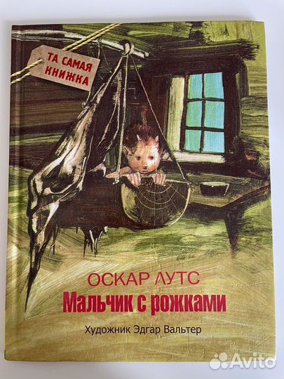 Детские книги Росмэн
