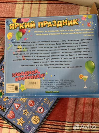 Игра для веселой компании 18+