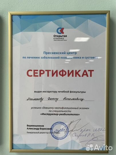 Массаж, Реабилитация, Фитнес