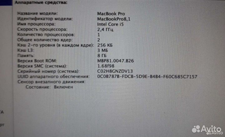 Apple MacBook Pro