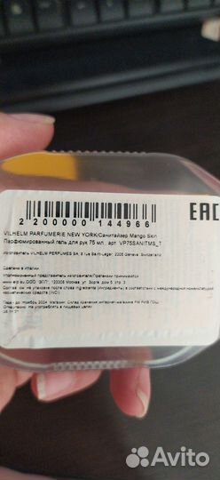 Пробники Wilhelm Parfumer,Juliette has a gun