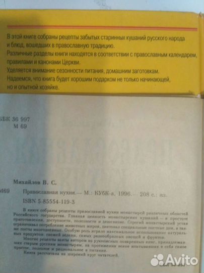 3 книги о православной кухне, рецепты