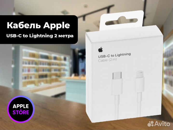 Кабель Apple USB-С - Lightning 1 метр MM0A3