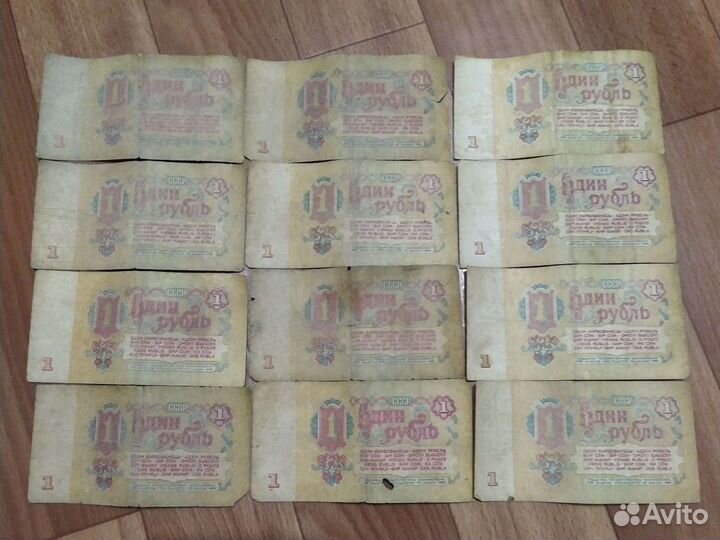 Банкноты СССР