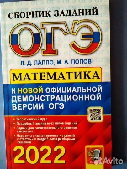 Огэ по математике