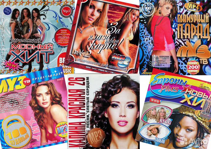 Танцевальные сборники на CD