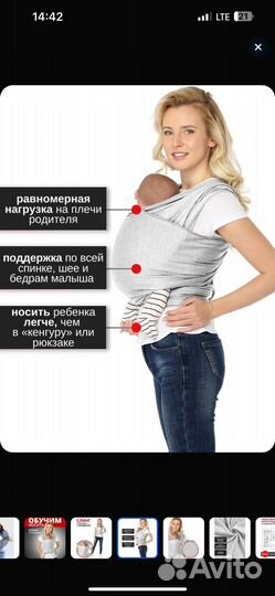 Слинг шарф трикотажный