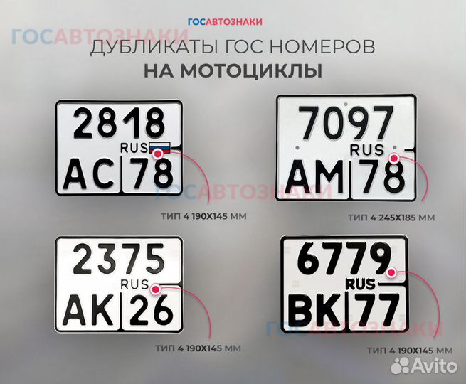 Дубликаты гос. номеров в Тольятти