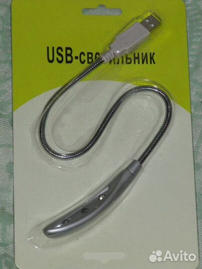 USB-светильник