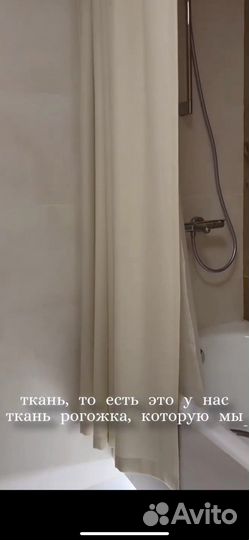 Штора для ванной
