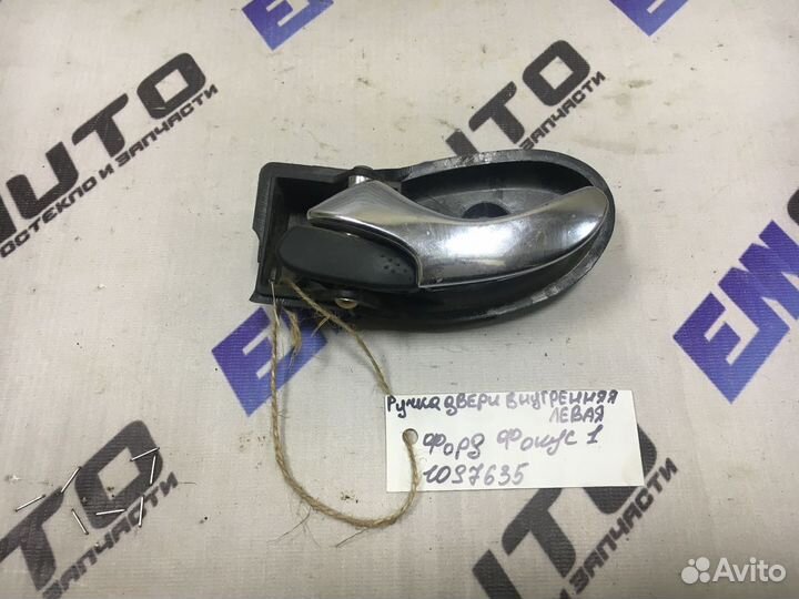 Ручка двери внутренняя левая Форд Фокус1