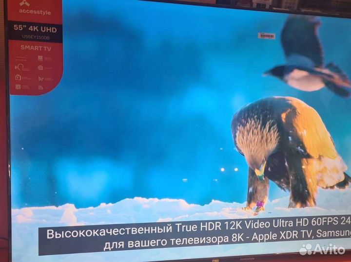 Smart tv 55