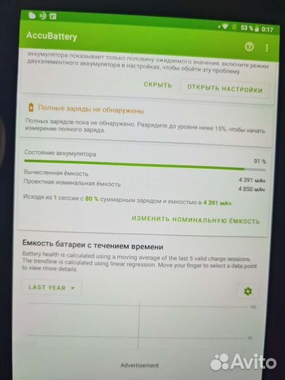 Lenovo tab4 8 plus lte, 16гб