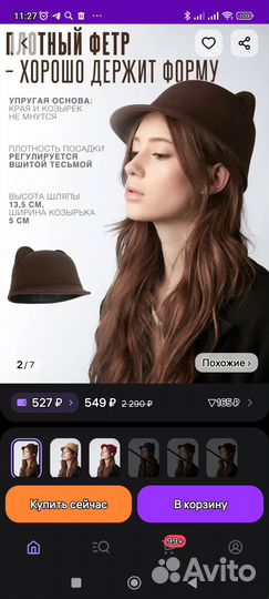 Шляпа жокейка с ушками и козырьком