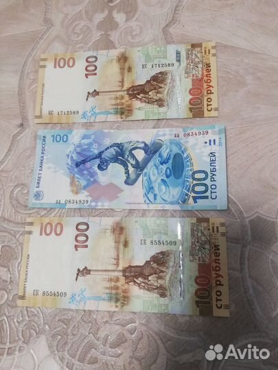 Купюры 100р