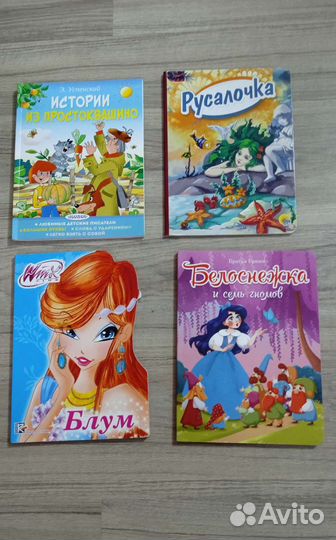 Книги детские в твёрдом переплете