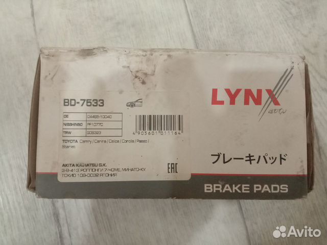 Тормозные колодки toyota