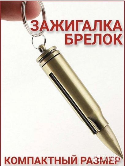 Зажигалка бензиновая