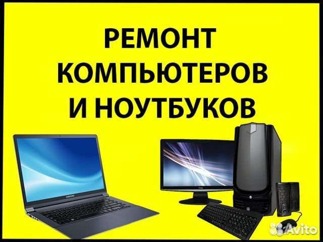 Компьютерная помощь