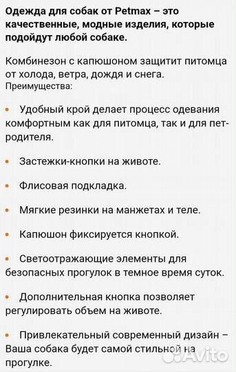 Комбинезон для собаки petmax (XL