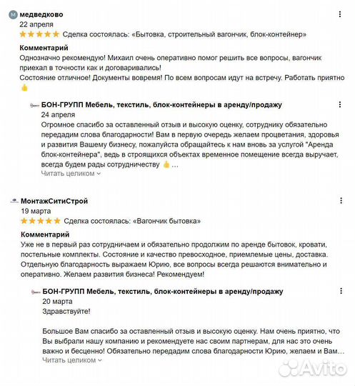 Бытовка новая