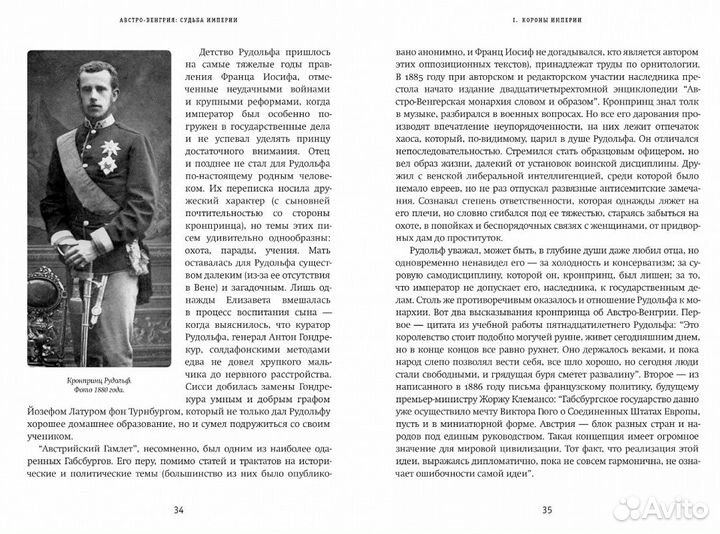 Подарочный трёхтомник «История Австро-Венгрии»