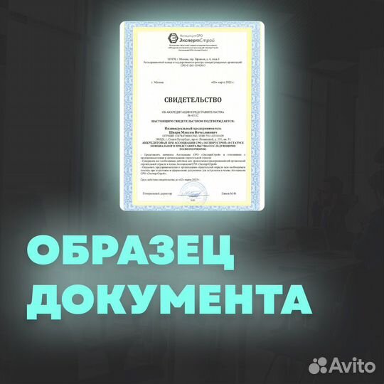 Вступление в сро. Лицензии. Сертификации