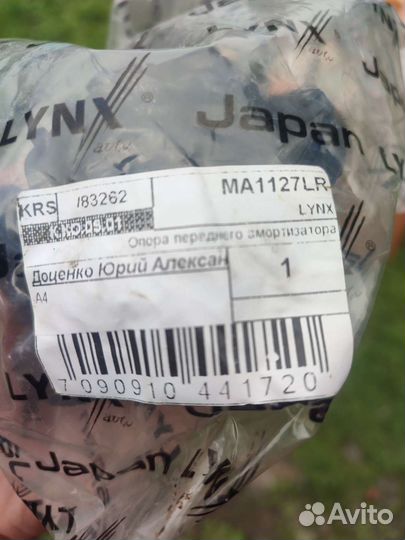 Опора переднего амортизатора audi a4