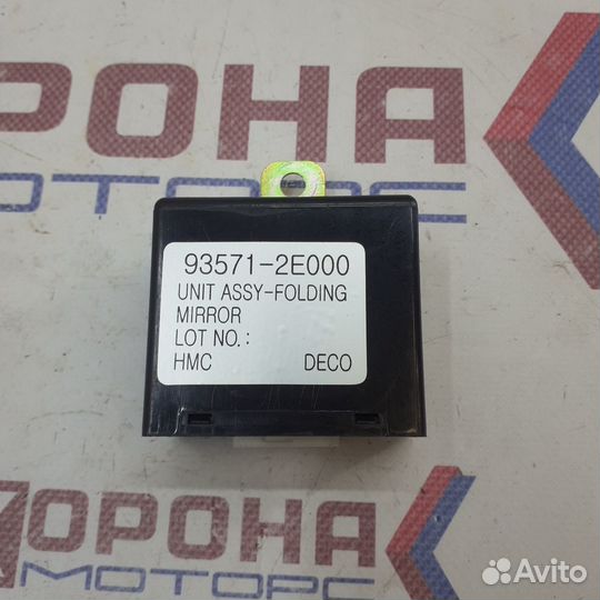 Блок управления зеркалами hyundai tucson