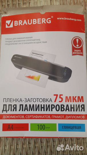 Пленка для ламинирования a4