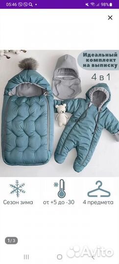 Набор для малыша