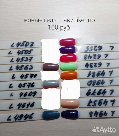 Для маникюра