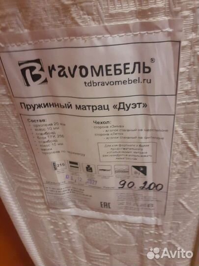 Кровать односпальная 90х200 с матрасом б/у