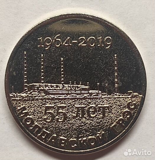 Монеты Приднестровья 25 рублей