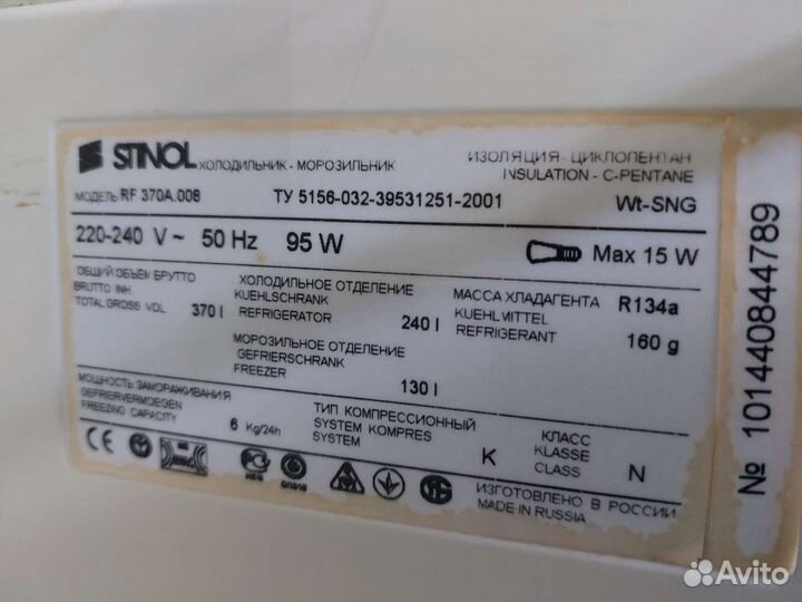 Холодильник б/у Стинол RF370.02 Доставка. Гарантия