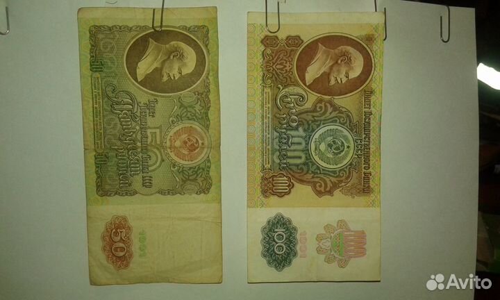 Продам монеты и купюры СССР