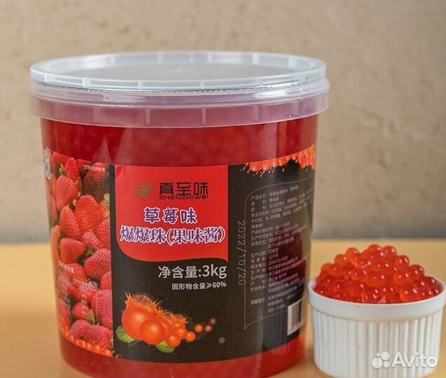 Джусболлы для бабл ти DB-3828