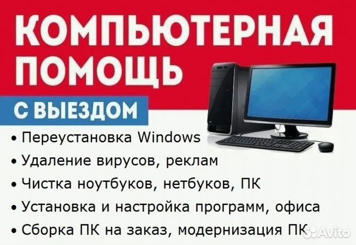 Ремонт компьютеров ноутбуков. Установка windows