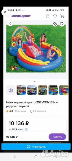 Игровой центр бассейн