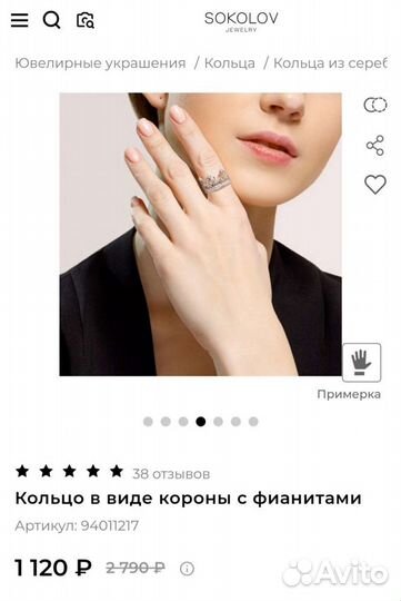 Серебряное кольцо 925 проба