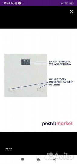 Картина стекло