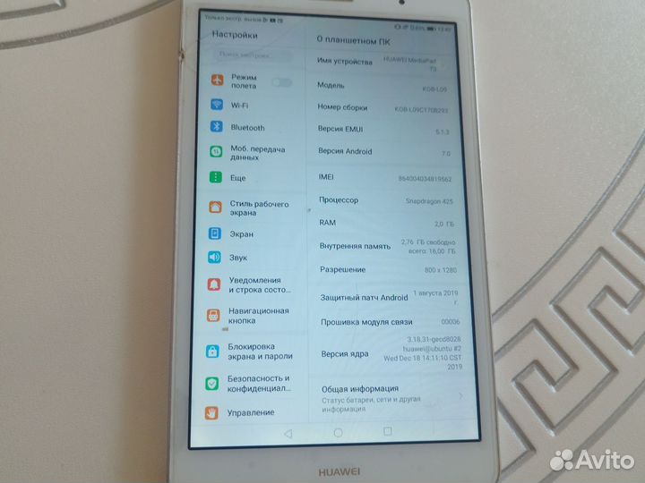 Планшет huawei mediapad t3